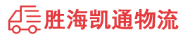 汕头到伊春物流公司